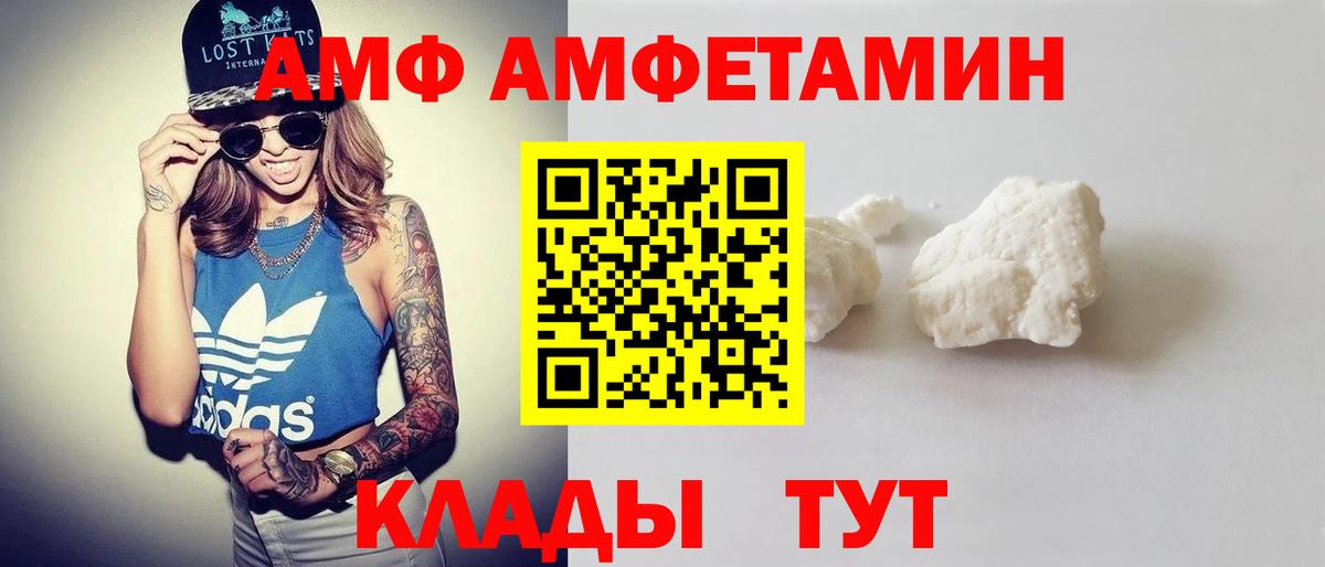 Севастополь  Амфетамин  Вход с VPN  Амфетамин VHQ 