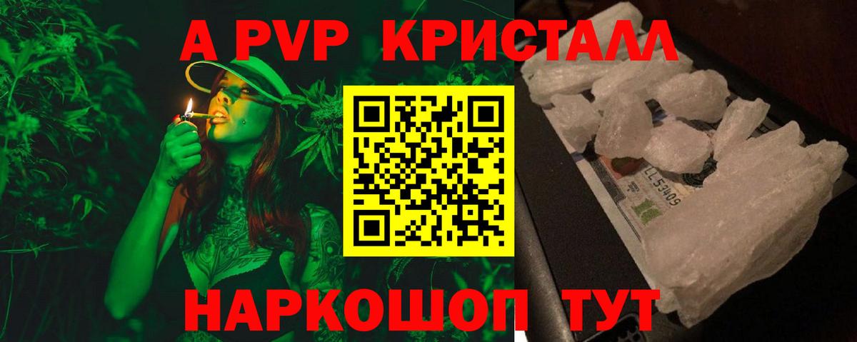 Alfa_PVP кристаллы  Вход с VPN  Alpha-PVP кристаллы  Севастополь 