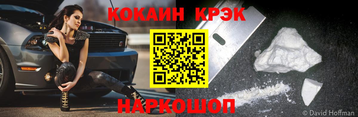 Cocaine  Вход с VPN  Севастополь  Кокаин VHQ  Кокаин Колумбийский 