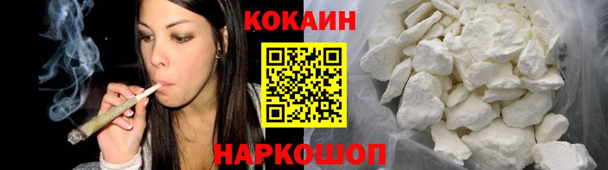 COCAIN VHQ Севастополь