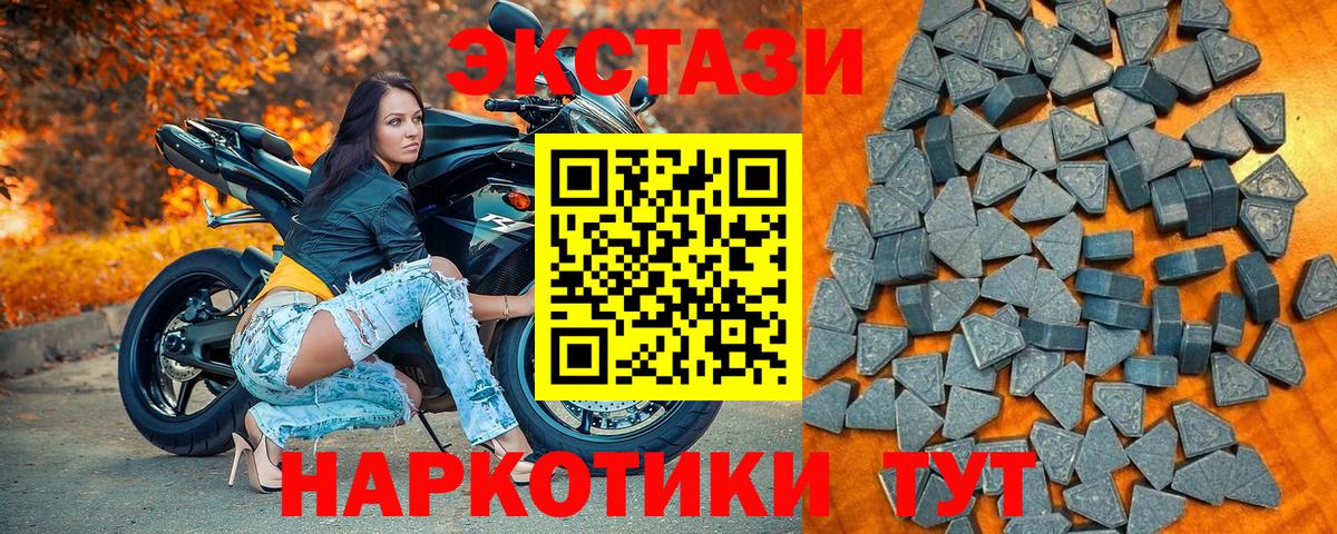 Ecstasy 300 mg  Вход с VPN  Севастополь  Ecstasy таблы 