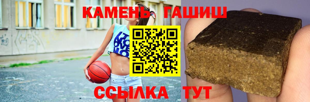 ГАШ гашик  Гашиш убойный  хочу   Вход с VPN  Севастополь 