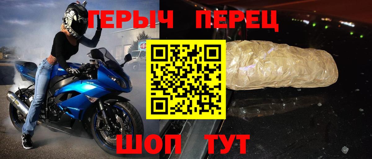 Героин афганец  Вход с VPN  Севастополь 