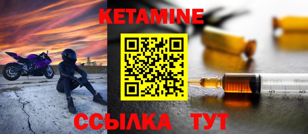 Кетамин VHQ  Кетамин VHQ  Севастополь  mega ссылка  Вход с VPN 