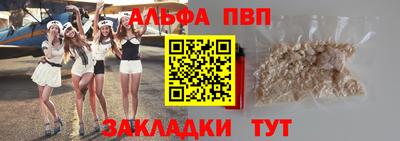 альфа пвп VHQ Пыть-Ях