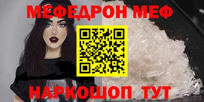 мефедрон мука Пушкино