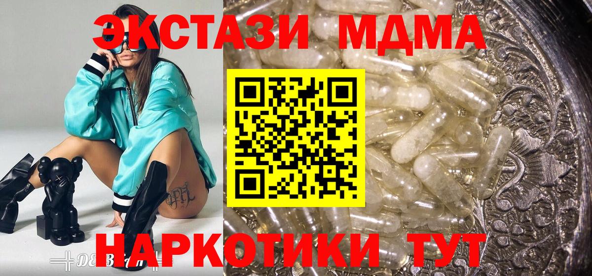 MDMA crystal  Вход с VPN  Севастополь  МДМА VHQ 