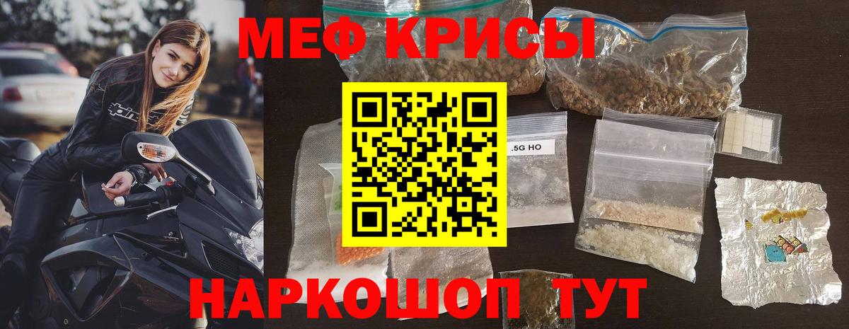 МЕФ  Вход с VPN  МЯУ-МЯУ  МЕФ VHQ  Мефедрон кристаллы  Севастополь 