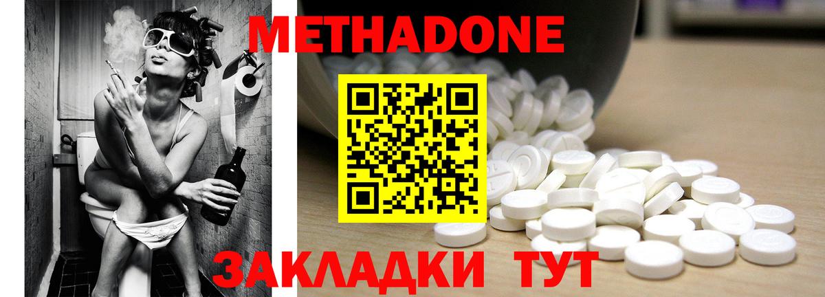 МЕТАДОН VHQ  Вход с VPN  Севастополь 