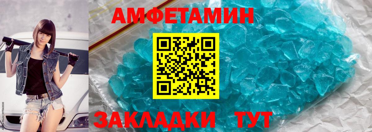 Метамфетамин Methamphetamine  Вход с VPN  Севастополь 