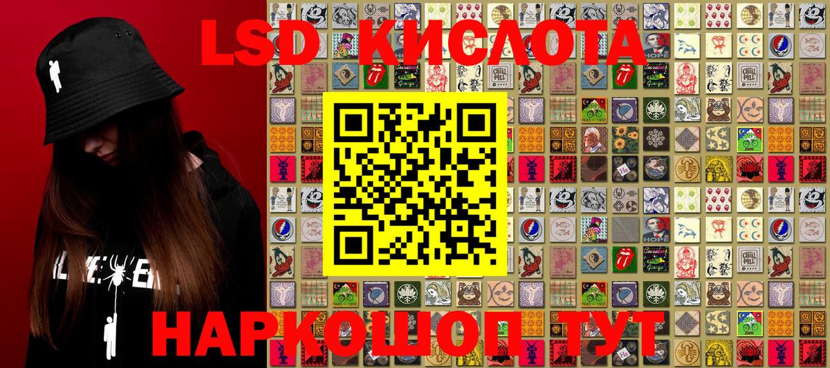 Севастополь  Наркотические марки 1,5мг  Наркотические марки 1,5мг  Вход с VPN 
