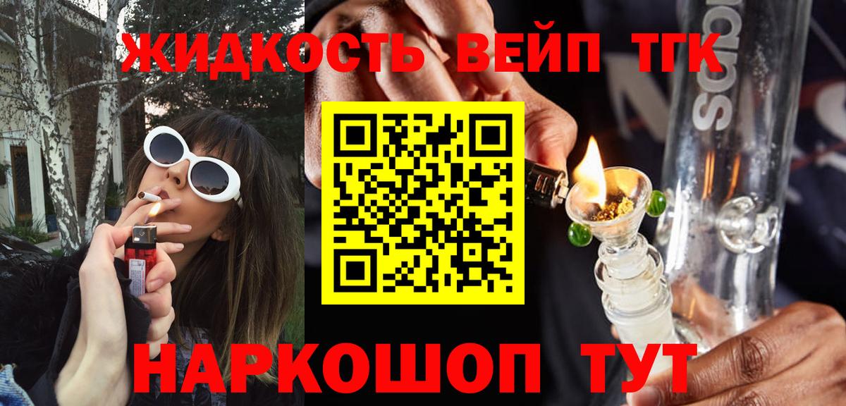 как найти наркотики  Дистиллят ТГК вейп  Вход с VPN  Севастополь  Дистиллят ТГК вейп 