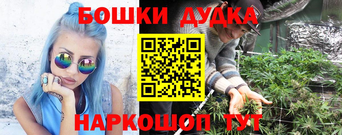 Каннабис Ganja Севастополь
